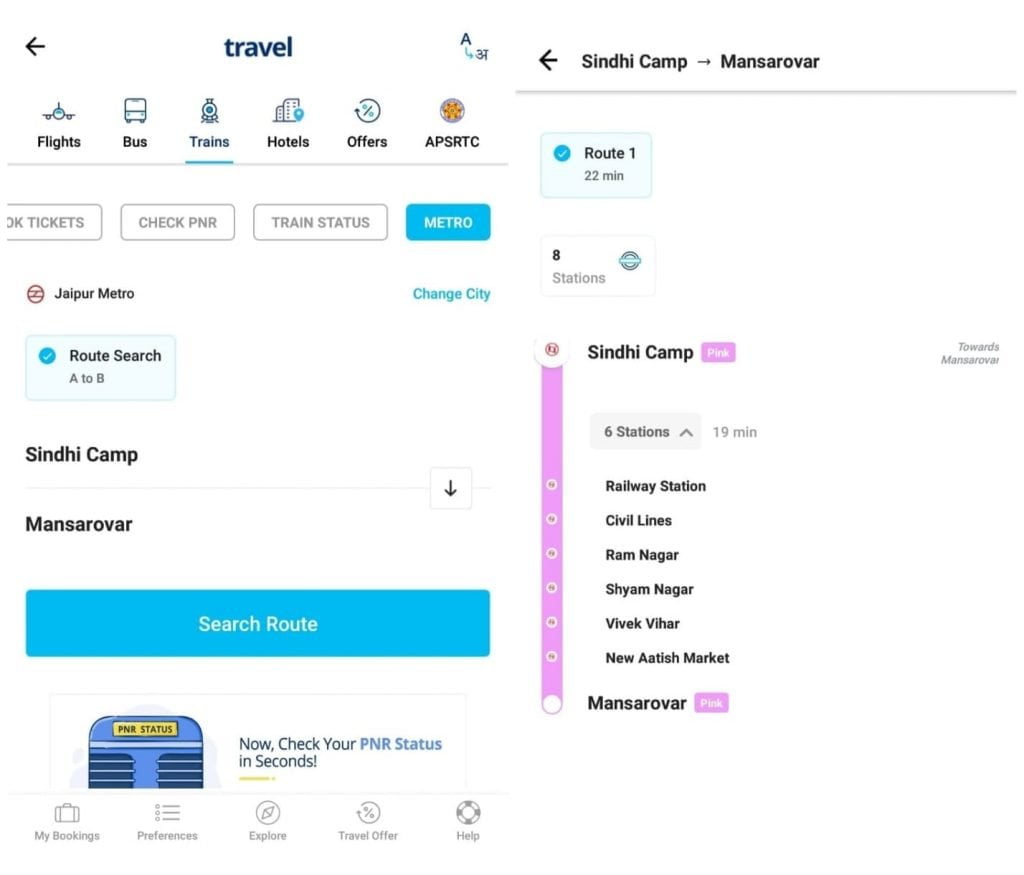 PayTm New Metro Train Route Planner Feature